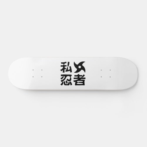 I Shuriken Ninja  Japanese Nihongo Kanji Language Skateboard