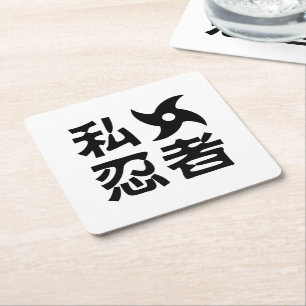 I Shuriken Ninja ~ Japanese Nihongo Kanji Language Square Paper Coaster