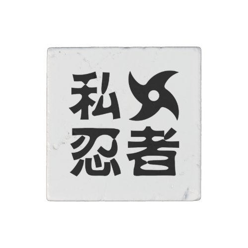 I Shuriken Ninja  Japanese Nihongo Kanji Language Stone Magnet
