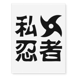 I Shuriken Ninja ~ Japanese Nihongo Kanji Language Temporary Tattoos