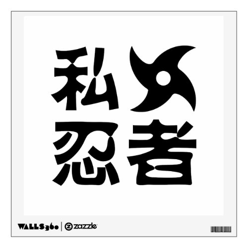 I Shuriken Ninja  Japanese Nihongo Kanji Language Wall Decal