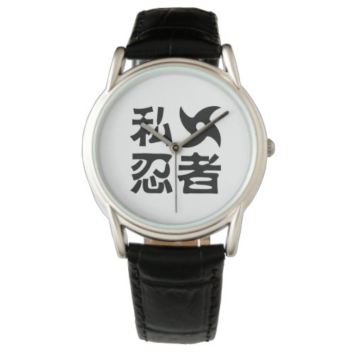 I Shuriken Ninja  Japanese Nihongo Kanji Language Watch