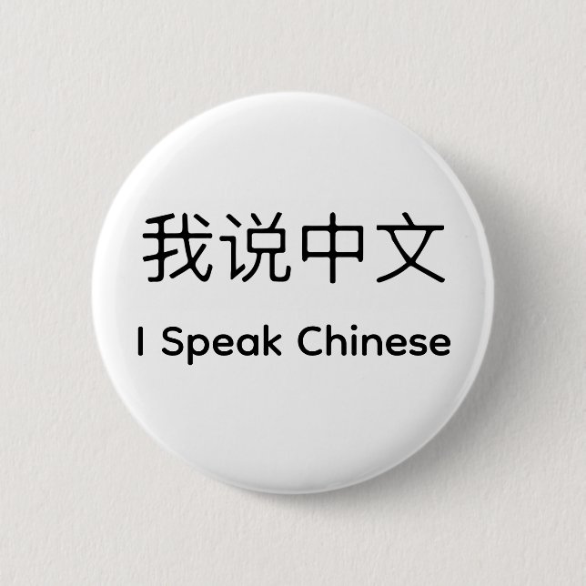 I Speak Chinese in Chinese and English Button (Front)
