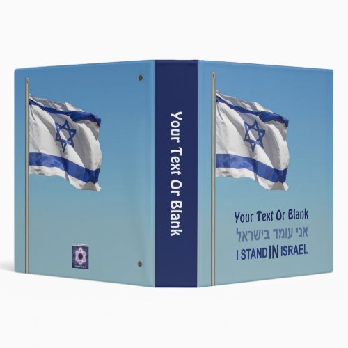 I Stand In Israel 3 Ring Binder