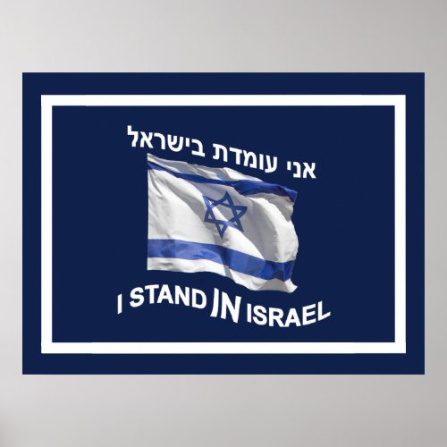 I Stand In Israel _ For Her Poster