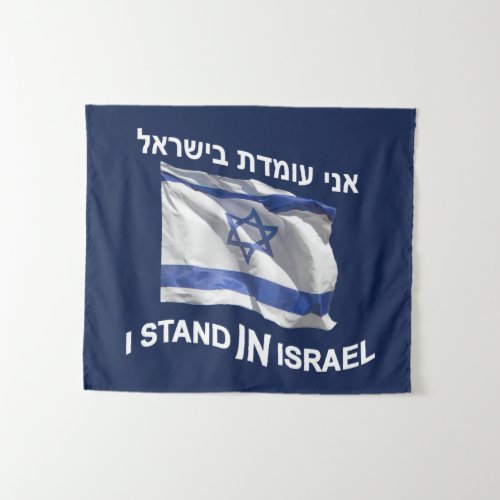 I Stand In Israel _ For Her Tapestry