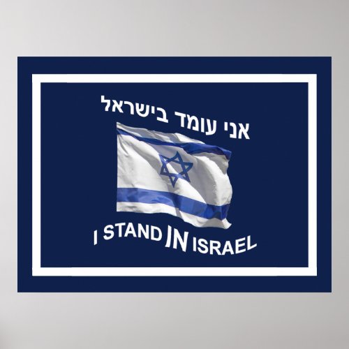 I Stand In Israel _ For Him Poster