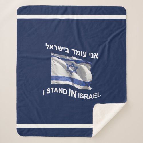 I Stand In Israel _ For Him Sherpa Blanket