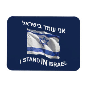 I Stand In Israel Magnet