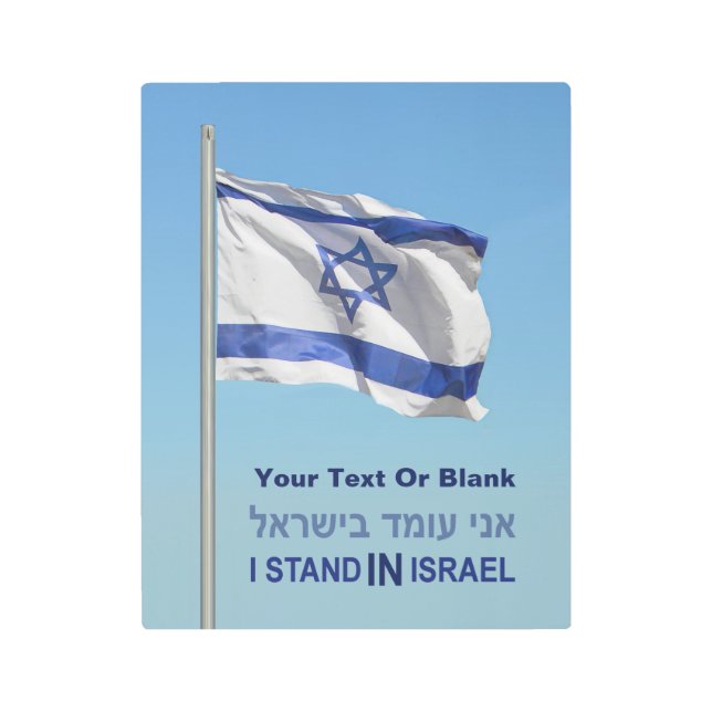 I Stand In Israel Metal Print (Front)