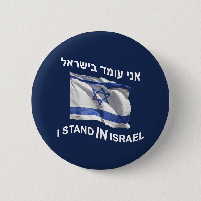 I Stand In Israel Pinback Button (Front)
