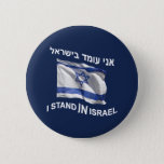 I Stand In Israel Pinback Button at Zazzle