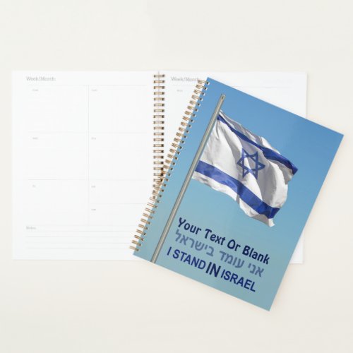 I Stand In Israel Planner