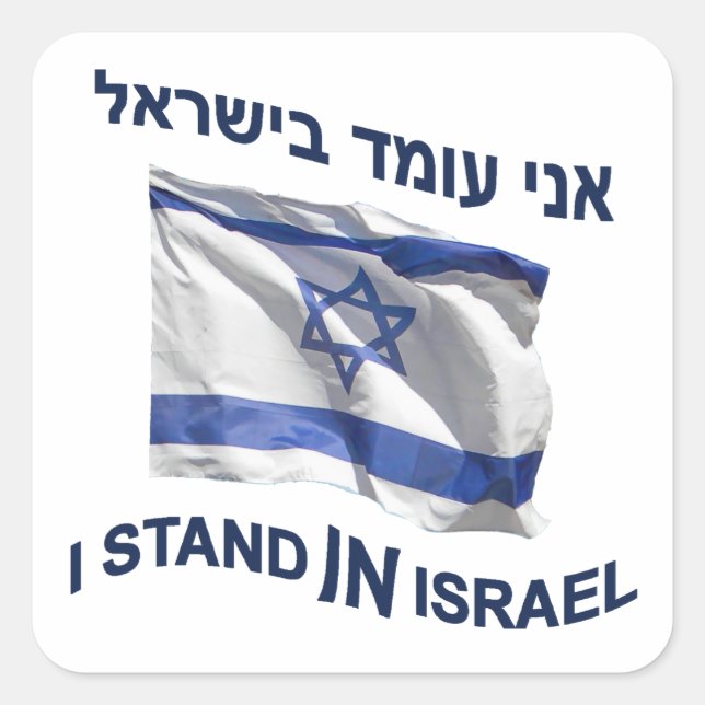 I Stand In Israel Square Sticker (Front)