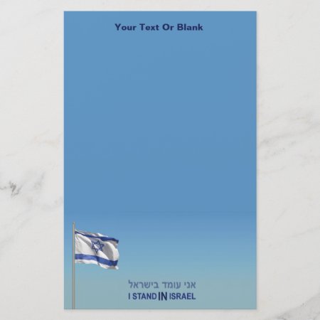 I Stand In Israel Stationery