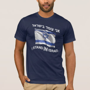 I Stand In Israel T-Shirt