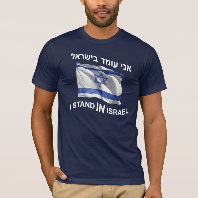 I Stand In Israel T-Shirt (Front)
