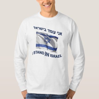 I Stand In Israel T-shirt by emunahdesigns at Zazzle