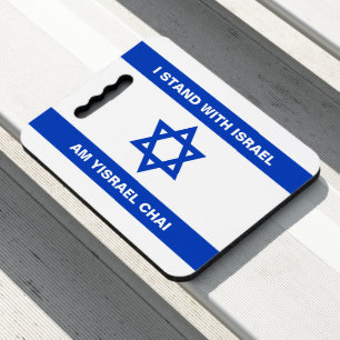 I stand with Israel Am Yisrael Chai Israel flag Seat Cushion