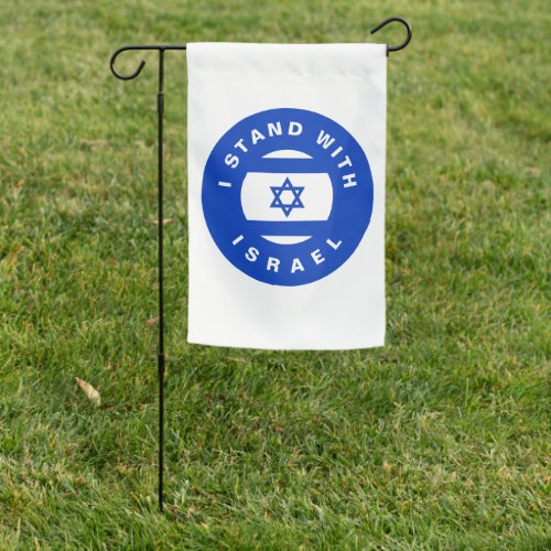 I Stand with Israel blue white custom Garden Flag