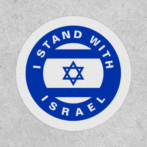 I Stand with Israel blue white custom Patch