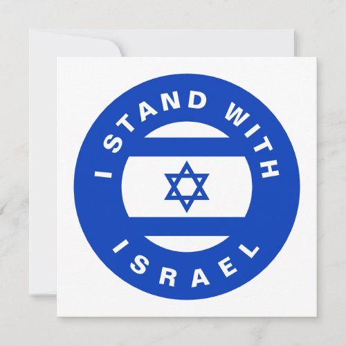 I Stand with Israel blue white flag custom card
