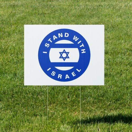 I Stand with Israel blue white flag custom Sign