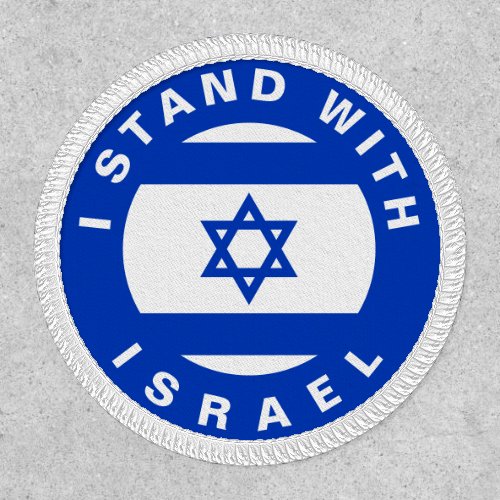 I Stand with Israel custom text and flag Patch