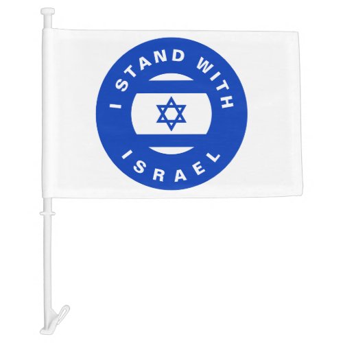I Stand with Israel custom text Car Flag