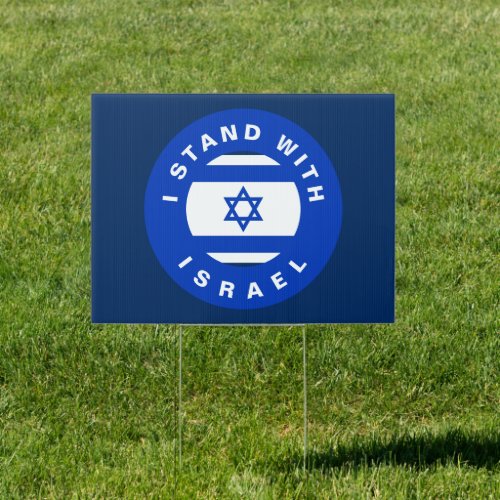 I Stand with Israel custom text flag blue white Sign
