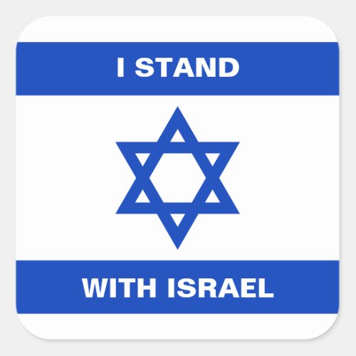 I stand with Israel custom text Flag of Israel Square Sticker
