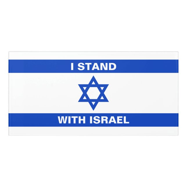 I stand with Israel custom text Israel flag Door Sign (Classic Front)