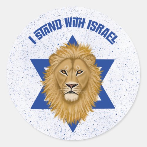 I Stand With Israel  Lion of Judah Star of David Classic Round Sticker