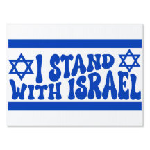I Stand With Israel Retro Groovy