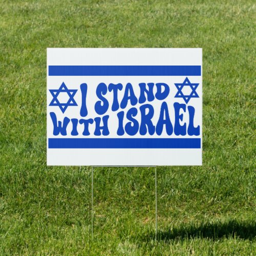 I Stand With Israel Retro Groovy Sign