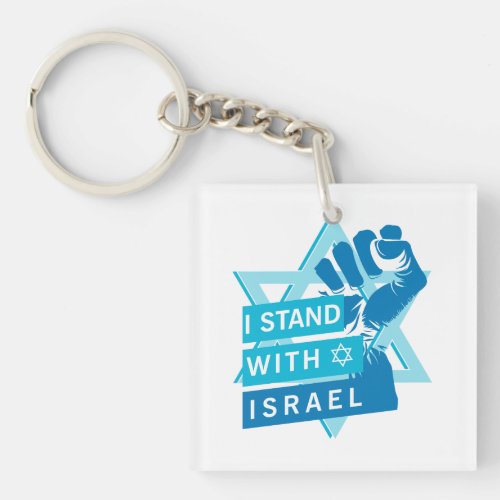 I Stand With Israel To Humanity Keychain