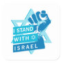 I Stand With Israel To Humanity Square Sticker