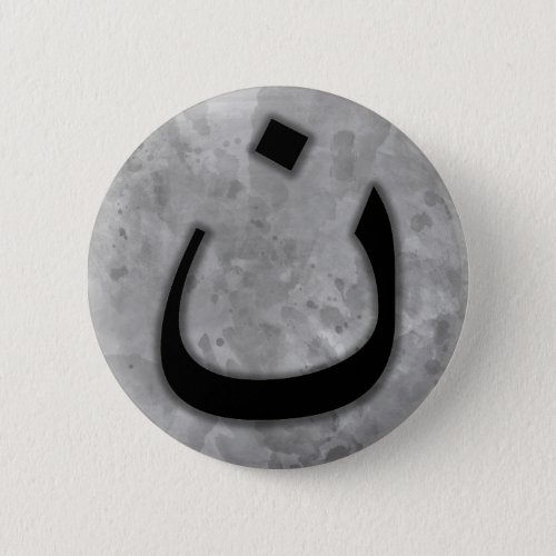 I Stand With Persecuted Christians Arabic Nun Button