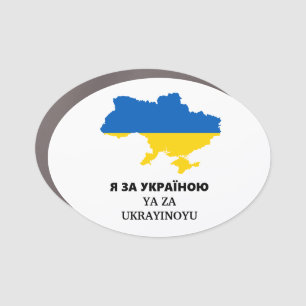 I Stand With Ukraine Car Magnet