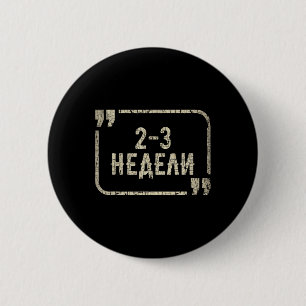 I Stand With Ukraine Support Funny Ukrainian Meme Button
