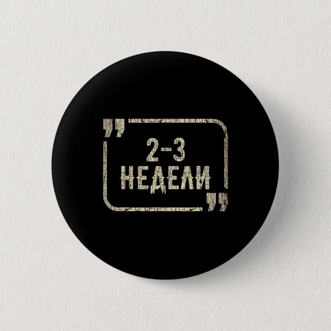 I Stand With Ukraine Support Funny Ukrainian Meme  Button (Front)