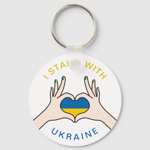I Stand with Ukraine Ukrainian National Flag Heart Keychain