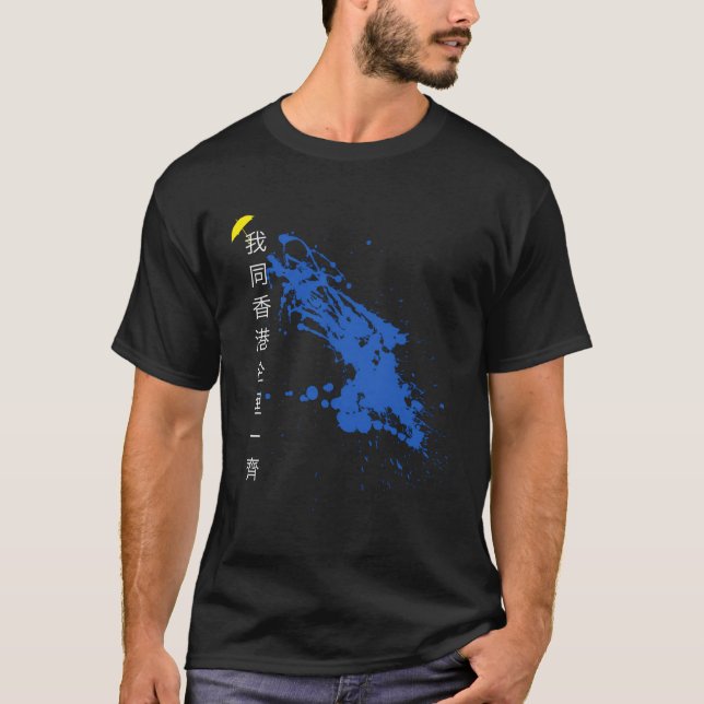 I Stand Wth Hong Kong Protesters T-Shirt (Front)
