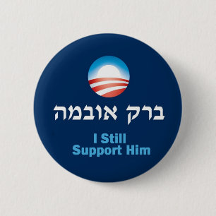 I Still Support Button