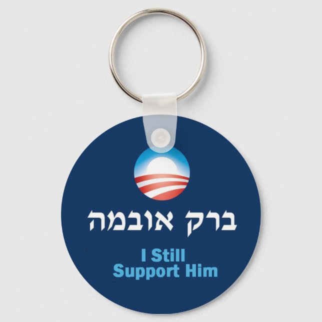 I Still Support Keychain (Front)