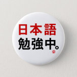 I Study Japanese (kanji) Button at Zazzle