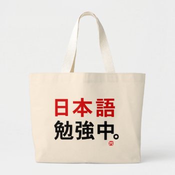 I Study Japanese (kanji) Large Tote Bag by Miyajiman at Zazzle