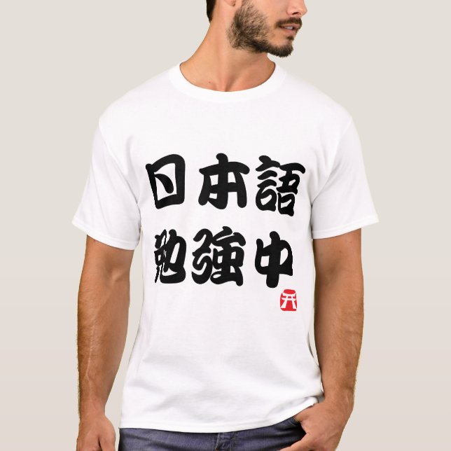 I study Japanese (Kanji) T-Shirt (Front)