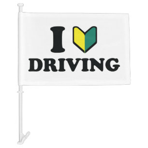 I Wakaba [Heart/Love] Driving Car Flag