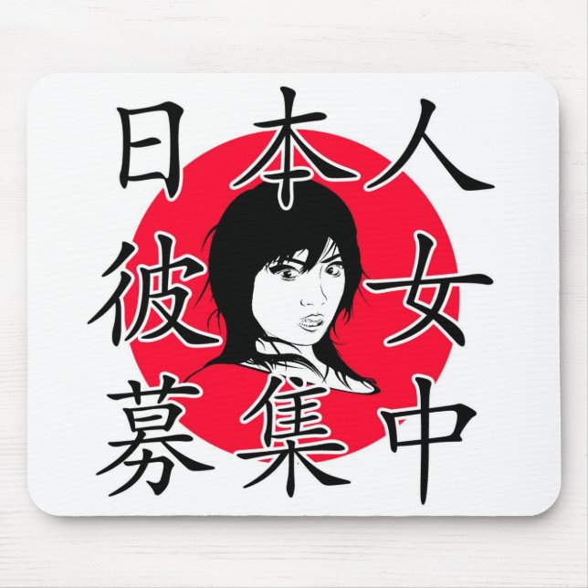 I Want A Japanese Girlfriend Mouse Pad (Front)